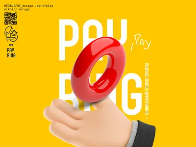 Design Pay Ring 3d branding figma illustration logo moruga payring ring ui ux vector yellow кольцо