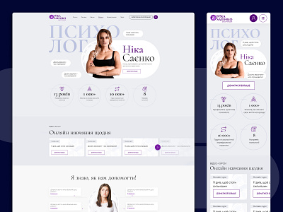 Website business card for a psychologist psychologist psychology to order a site ui ux website business card