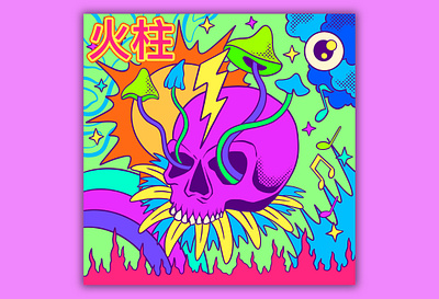 Skull Psychedelic Album Cover album cover colorful design drawing illustration pop art psychedelic
