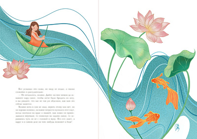 amazing illustration for a children's book book cover book illustration childrens book childrens book illustration drawing graphic design illustration