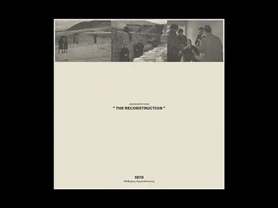 "The Reconstruction" design graphic design illustration poster poster art poster design print simple