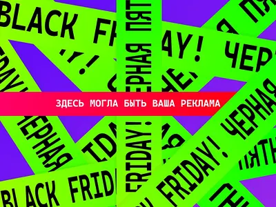 Black Friday adobe illustrator black friday design figma graphic design illustration illustrator poster typography ui