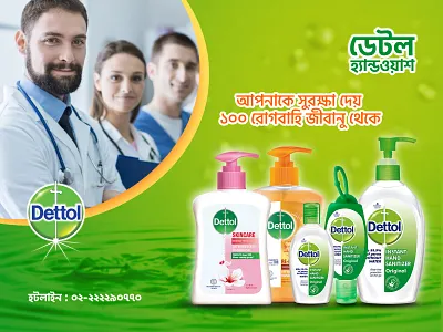 Dettol Hand Sanitizer | Web Banner | Social Media Banner ad banner branding design graphic design illustration logo social media banner web web banner