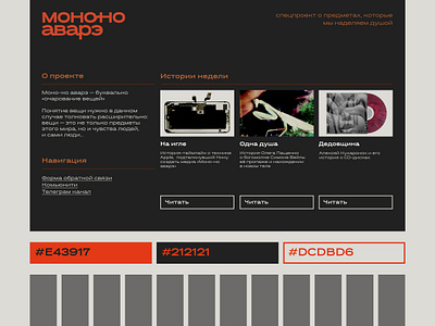 Website Mono no aware design ui ux web