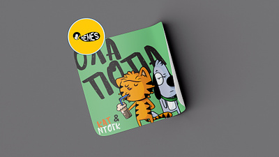 Cat ‘n Dog S01 – Viber Sticker Pack Memes Greece Community cartoon cat n dog designagency illustrations viber viber stickers