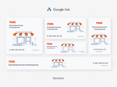Google Ads banners for PIK banners branding design realty web