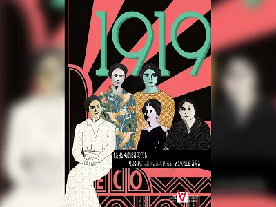 The First Georgian Women Parliamentarians design graphic design illustration typo typography ui vector