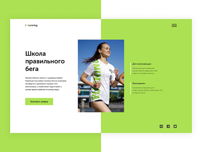 Redesign Hero section design hero section redesign running school