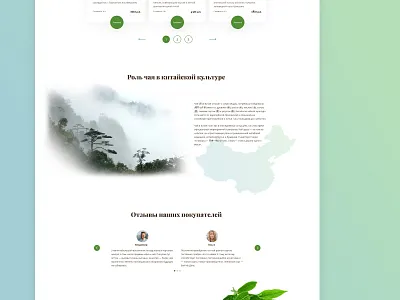 Landing Page for Tea shop #2 design landing page tea