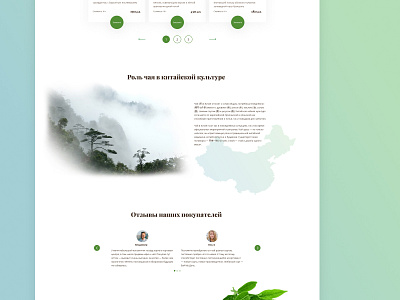 Landing Page for Tea shop #2 design landing page tea