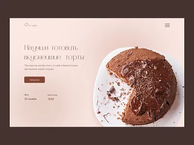 Concept for cooking courses cake concept cooking design