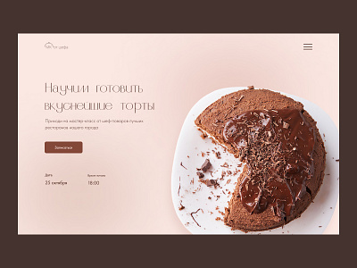 Concept for cooking courses cake concept cooking design