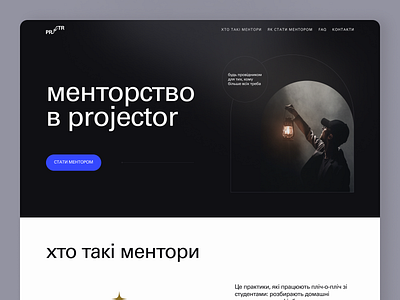 Projector Mentors Landing page design landing mentors projector ui ux