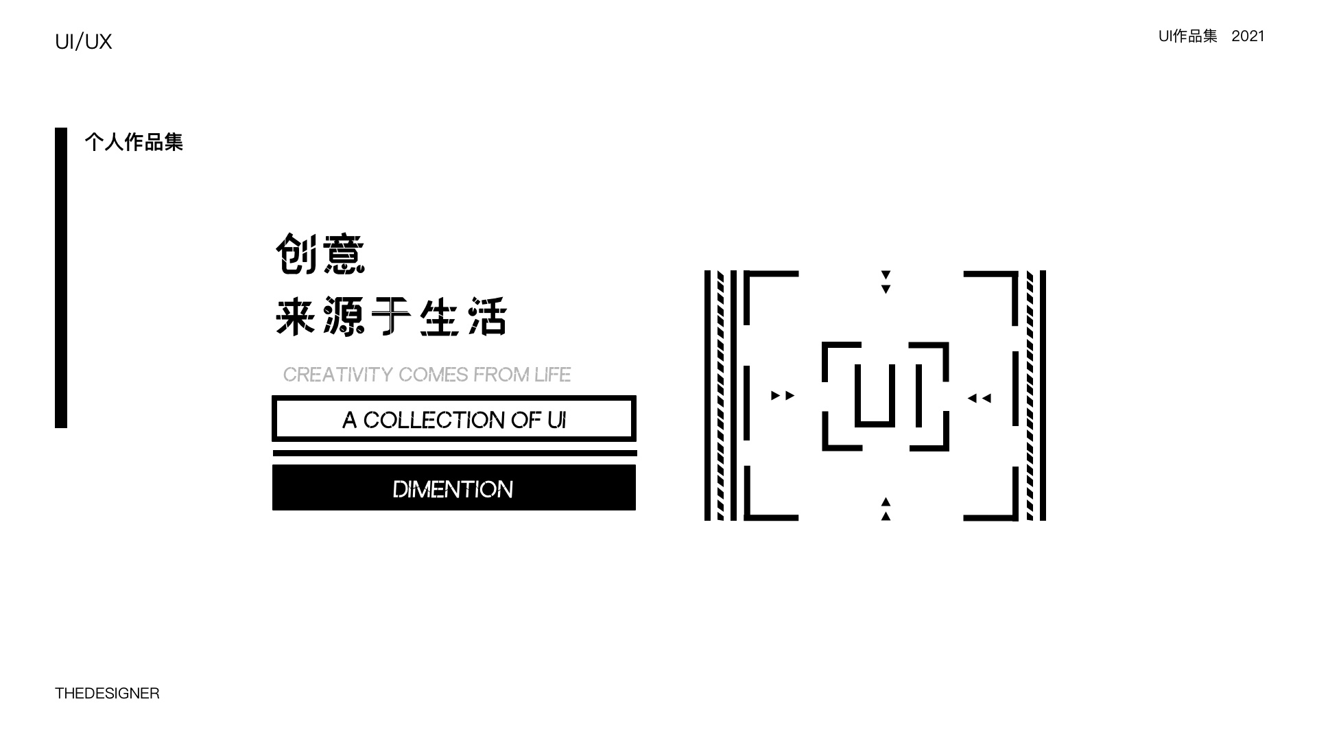 Example of 个人作品集