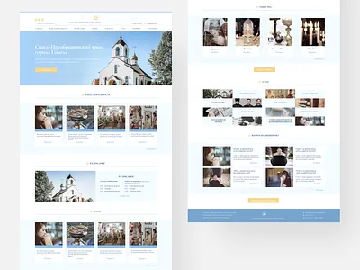 Church website branding catholic christianity church community design homepage landing landing page religion religious ui ui design uiux ux vector web design website