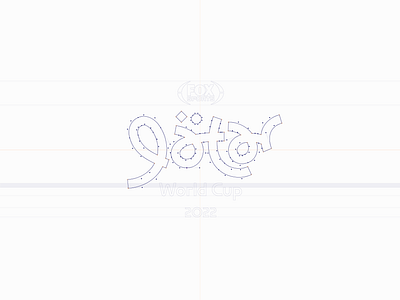Qatar 2022 fifa font illustration logo logotype qatar soccer typography worldcup