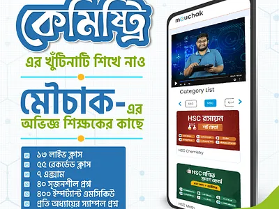 Ed Tech Social Media Post Design bangla logo branding ed tech facebook post desing graphic design social