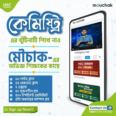 Ed Tech Social Media Post Design bangla logo branding ed tech facebook post desing graphic design social