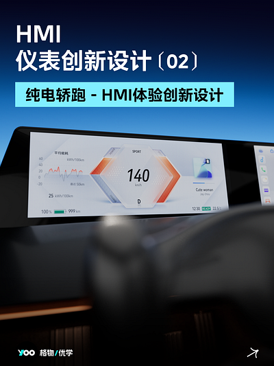 汽车HMI设计-灵悉L ui 汽车hmi 汽车ui 汽车仪表动效