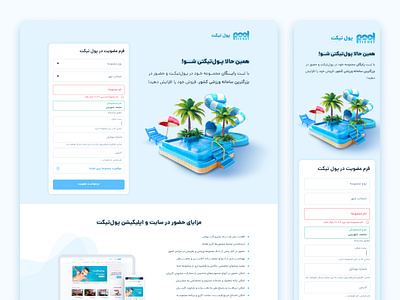 Recreation Center Landing Page 3d 3d design 3d pool blue campaign entertainment form graphic design home page landing page mobile park pool recreation register form responsive swim trend ui web