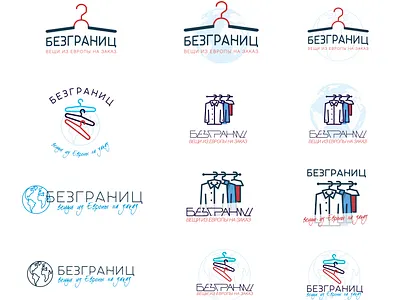 БЕЗГРАНИЦ illustration logo