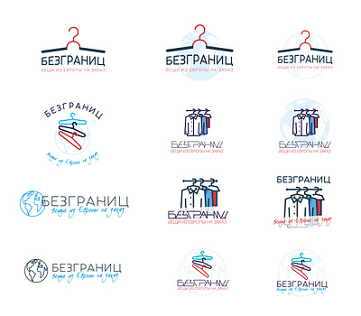 БЕЗГРАНИЦ illustration logo