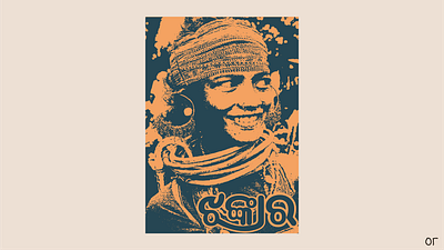 Odia Magazine Cover branding design graphic design illustration logo poster typography