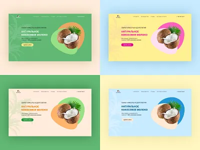 Coconut milk concept concept design landing online store ui ux web design