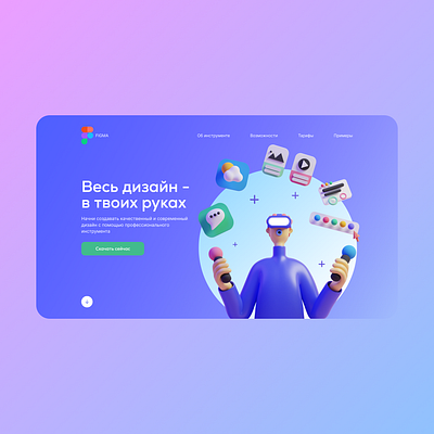 Design concept Figma design designer figma landing landingpage ui ux web webdesign webdesigner
