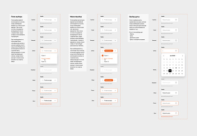 Design system: Selection fields atoms design sistem figma ui uikit ux