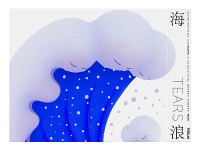Tears design graphic design graphics illustration