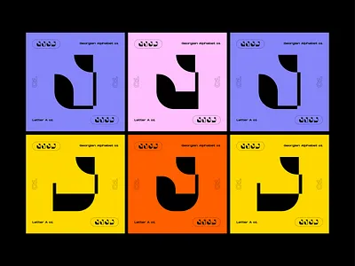 Georgian Letter A design dribbble georgia graphic design illustration tbilisi vector