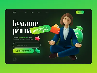 Accounting outsourcing accountant accounting outsourcing design figma landing landing page tilda web web design webdesigner