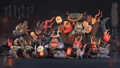 Monster Parade 2 3d c4d character cinema4d illustration japan japanese monster toy