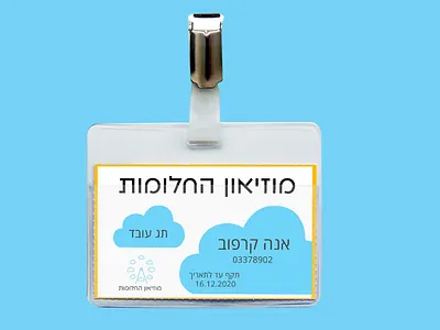 Employee tag for "Museum of dreams" app branding design graphic design illustration logo typography ui ux vector