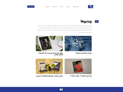 Ehsan Tarighat Blog Category blog web design