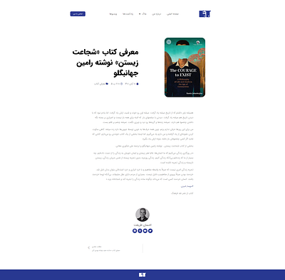 Ehsan Tarighat Blog Post blog web design