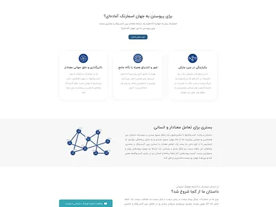 Smartech Organizational Culture Book 1 web design