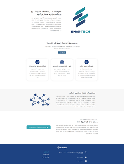 Smartech Organizational Culture Book 1 web design