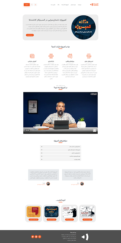 Contenfa Camproject 2 web design