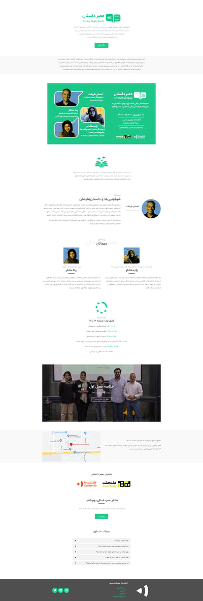 Story Era Landing Page 1 landing page web design