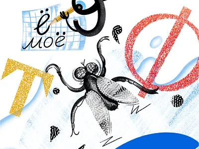 Book about typography for beginners book design illustration kids lettering typography