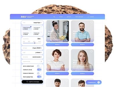cleaning service 3/3 branding clean cleaning design desktop filtration find homepage interface laptop profile purity search service ui ux web