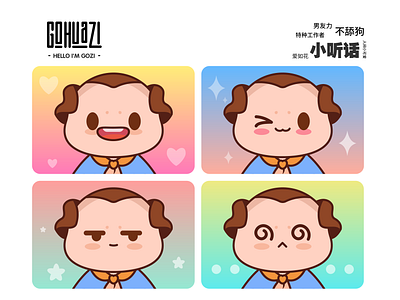 IP表情包设计 ip ip表情包 ip设计 卡通 原创设计 可爱哦 吉祥物 吉祥物设计 手办 插画 潮玩 盲盒 艺术 角色设计