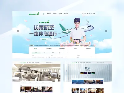 EVA AIR Concept Design branding experience