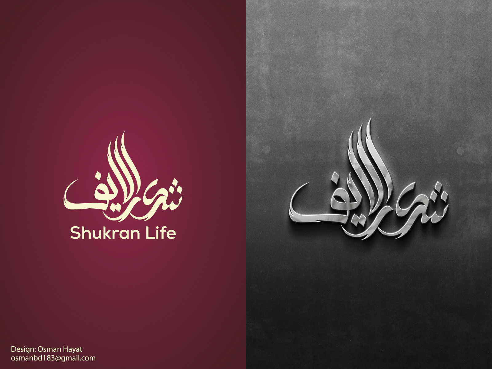 Arabic Logo Shukran Life By Arabic Calligrapher On Dribbble