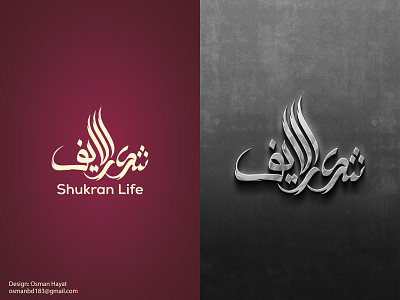 Arabic Calligrapher designs, themes, templates and downloadable graphic  elements on Dribbble