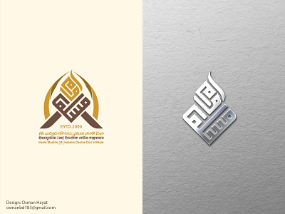 Logo for Islamic institute. arabic brand arabic logo arabic style branding calligraphy calligraphy artist calligraphy font graphic design kufi logo logo logoconcept modern logo typography