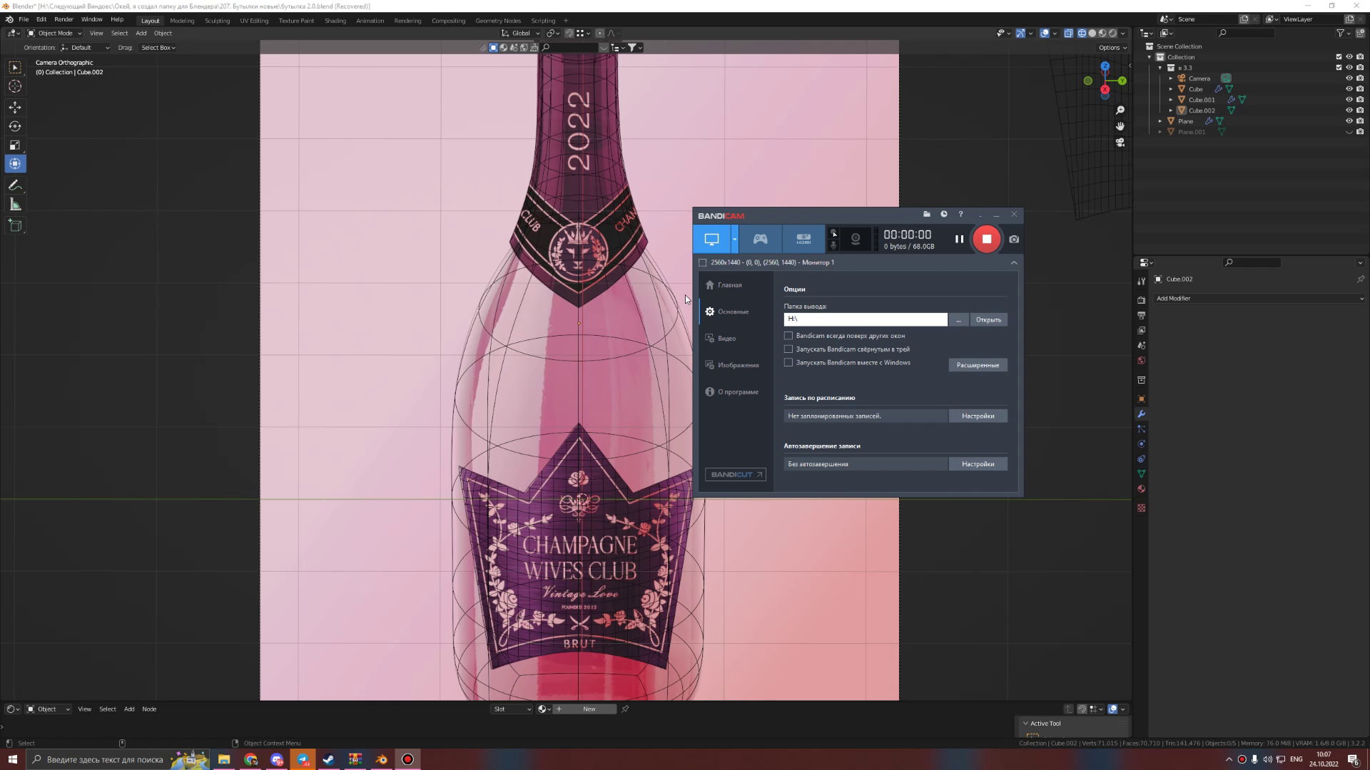 Example of 3D Illustrations