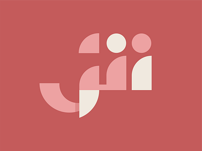 Abstract Arbic Letters | Letter Shin ش branding graphic design logo